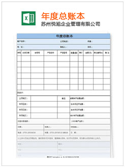 无为记账报税